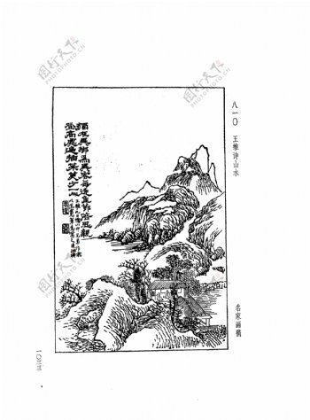 中国古典文学版画选集上下册1061