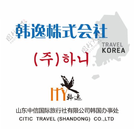 韩国旅行社标牌