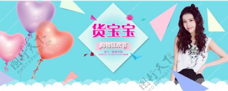 蓝色气球节日促销banner
