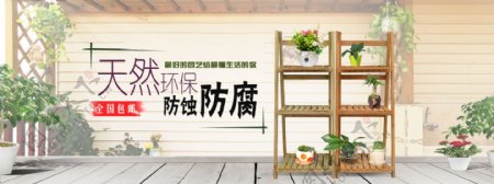 家庭园艺防腐花架促销海报2