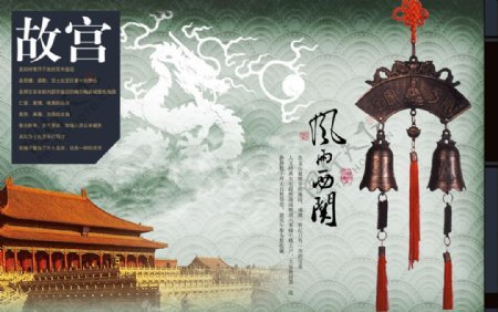 龙耀故宫广告海报