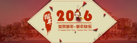 2016新年海报猴年海报