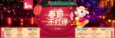 淘宝春节不打烊PSD海报