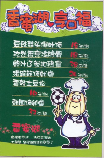 中餐餐饮美食POP海报平面设计0187