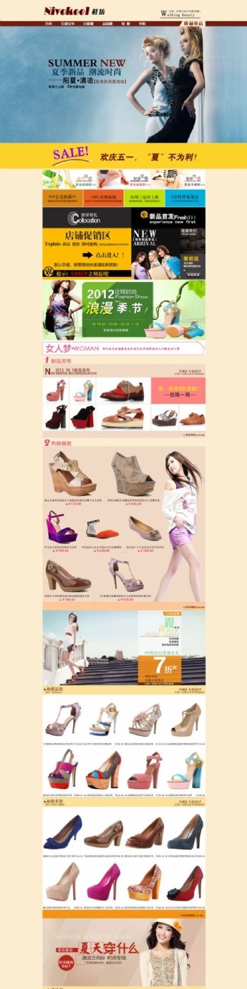 女鞋高跟鞋鞋子淘宝宝贝详情页免费下载