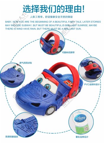 酷跑汽车造型夏季童鞋详情页细节图细节展示