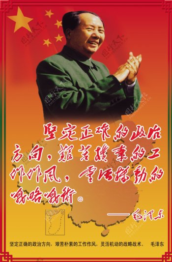 伟大领袖毛泽东像