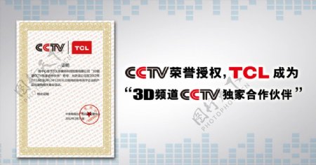 TCL王牌CCTV合作伙伴EPOP