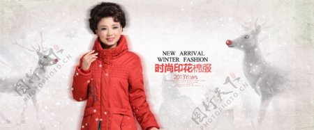 中年时尚印花棉服女装海报