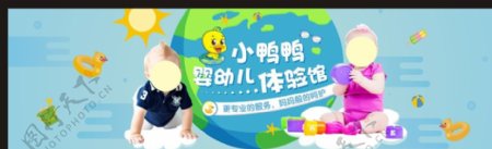 小鸭鸭婴幼儿体验馆banner图片