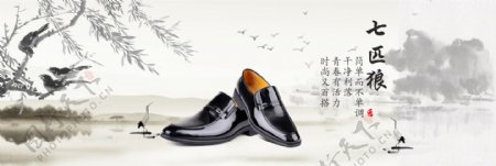 中国风淘宝男鞋海报