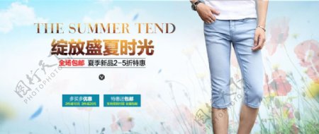 夏季男士紧身牛仔七分裤促销海报