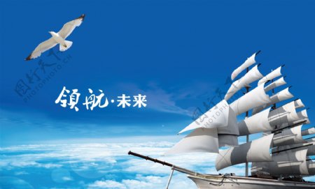帆船品牌画册大海