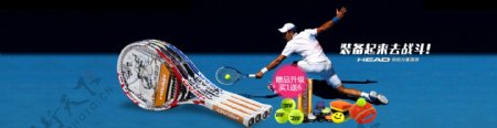 碳素网球拍海报