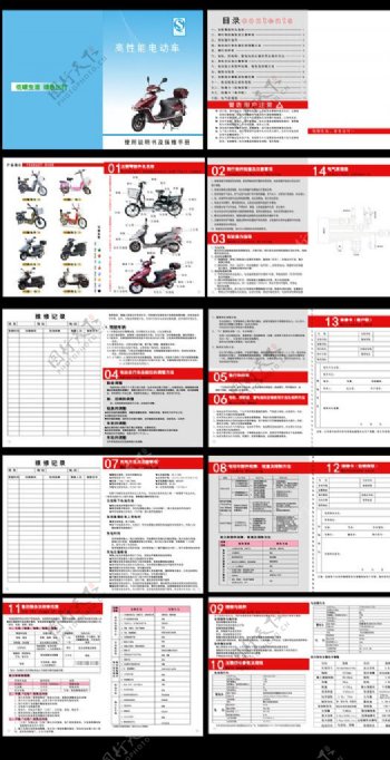 电动车说明书