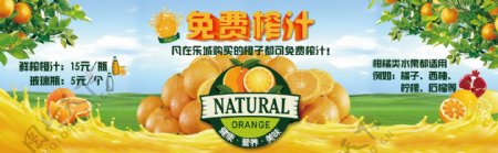 鲜榨橙汁广告板