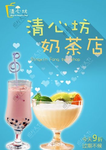 夏季奶茶海报