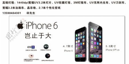 iphone6plus苹果图片
