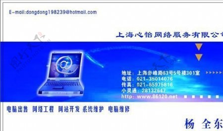 网络科技类名片模板CDR2808