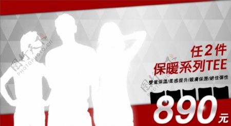 男女童裝Banner