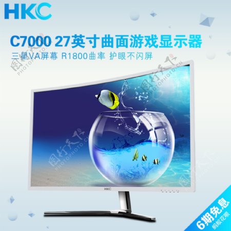 显示器主图模板科技风格蓝色调主图HKC