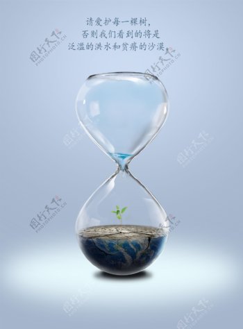 环保保护地球珍惜水资源公益海报psd