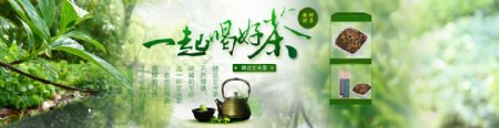 清新绿茶广告PSD分层素材