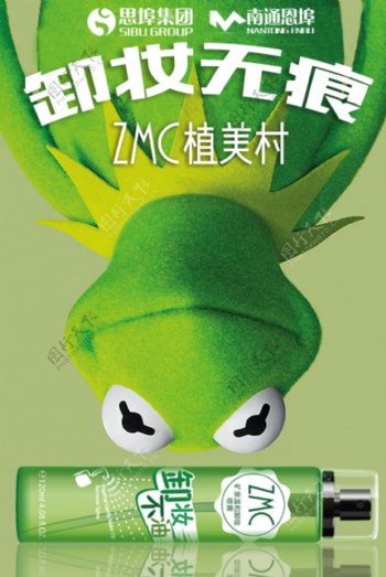 绿色创意产品海报