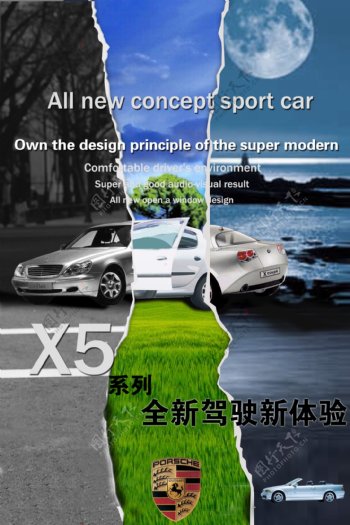 汽车海报保时捷x5平面设计