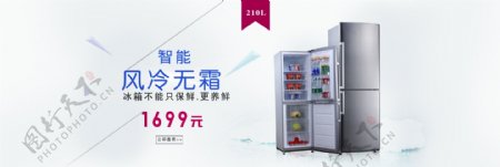 电器洗衣机冰箱海报