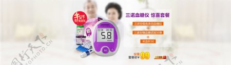 血压计海报设计广告设计医疗器械