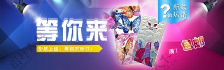 梦幻淘宝海报banner