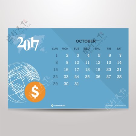 2017十月蓝色日历