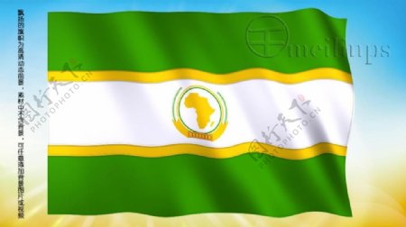 动态前景旗帜飘扬212非洲联盟