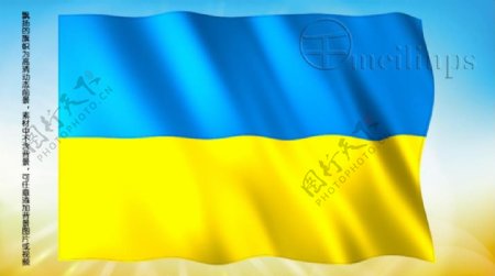 动态前景旗帜飘扬198乌克兰国旗