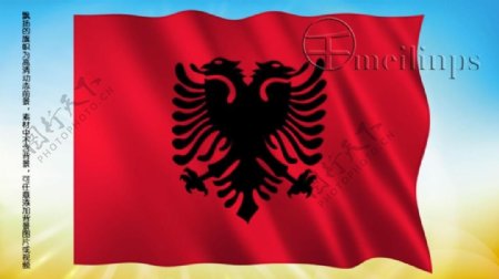 动态前景旗帜飘扬002阿尔巴尼亚国旗