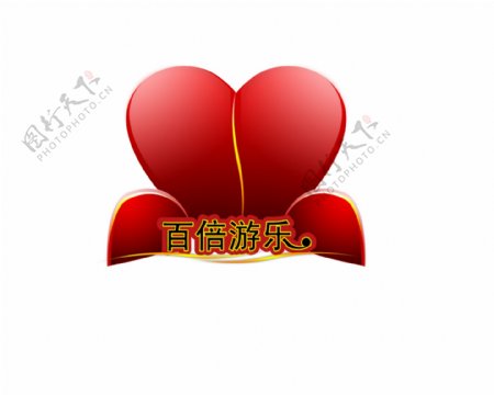 红心logo图片