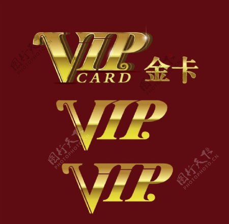 VIP会员卡字体