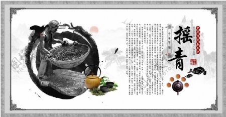 摇青茶文化广告图片