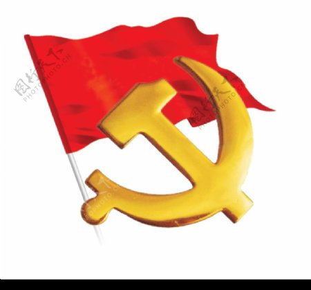 红旗和党徽
