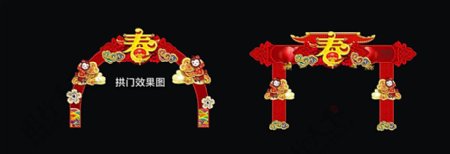 新年春节异形拱门龙门架图片