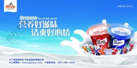 酸奶广告海报设计PSD