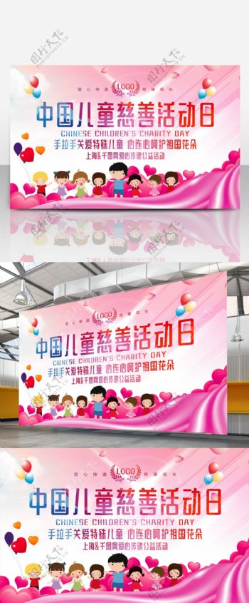中国儿童慈善活动日公益活动背景