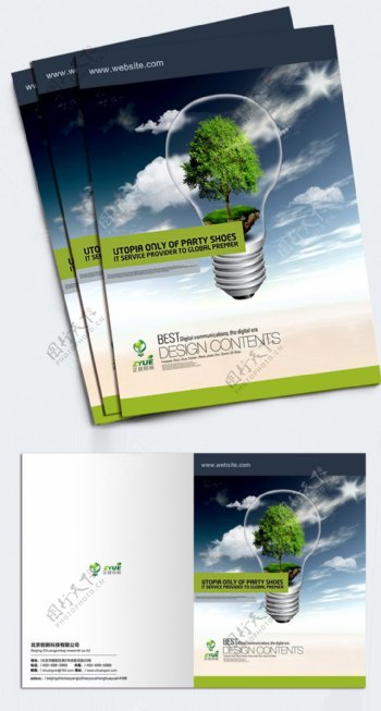 绿色环保画册封面模板下载