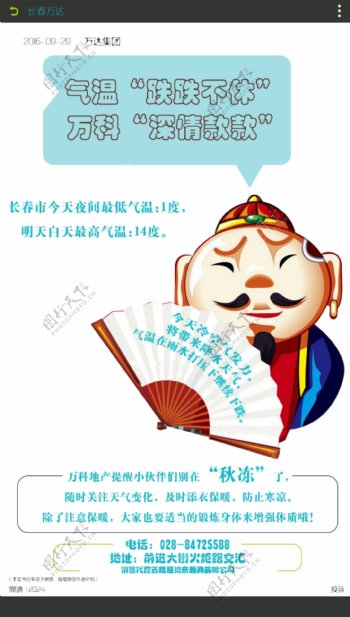 微信广告练习