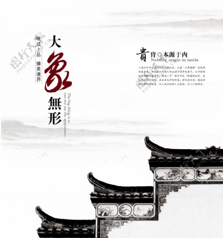 中国风页面设计