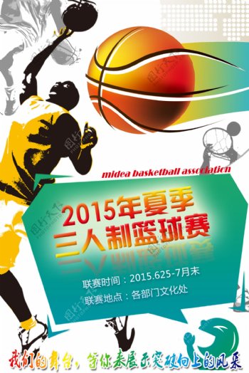 篮球赛事海报图片