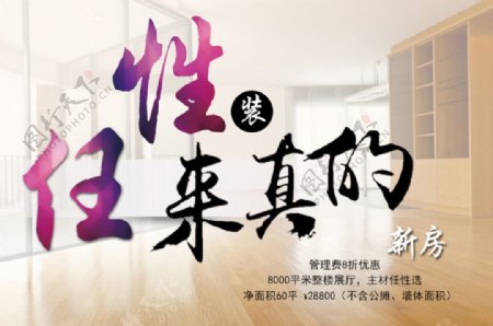 创意排字