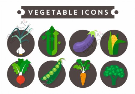 蔬菜矢量图标