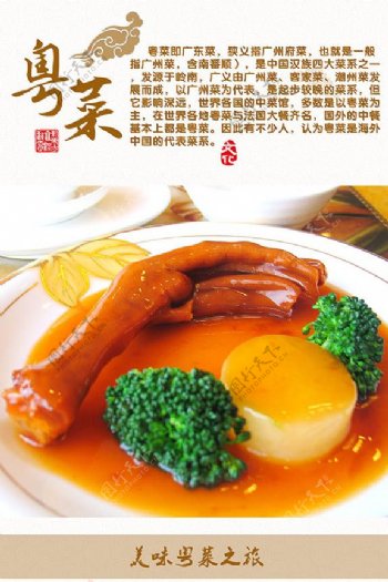 粤菜画册